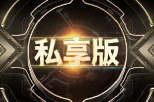 【捐赠价169[红包]·《年度·私享版》】 【原版无水印】