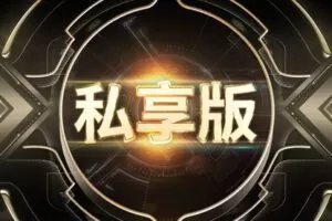 【捐赠价169[红包]·《年度·私享版》】 【原版无水印】