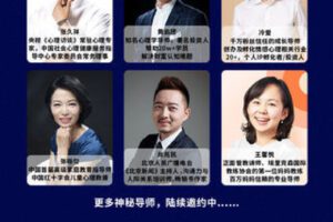 【29.9[红包]·【幸知学堂】2021认知提升营：向100+优秀人士探寻卓越与成功的智慧，链接爱与幸福的能力】