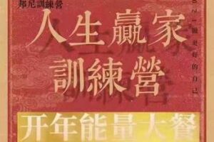 【19.9[红包]·【邦尼销售教育知识店铺】《成为人生赢家》】