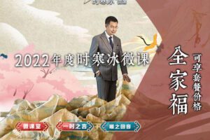 【捐赠29.9红包]·《时老师2022学习交流群】