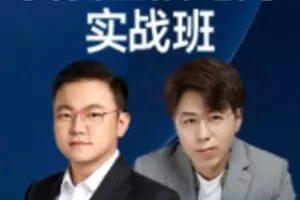 【捐赠139.99红包]·《得到-抖音直播电商实战班》（第1期）】