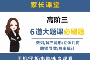 【捐赠19.9[红包]·《老胡模型数学-【数列】高阶三6道大题课必刷题》】 【原版无水印】