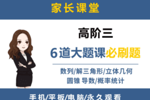 【捐赠19.9[红包]·《老胡模型数学-【导数】高阶三6道大题课必刷题》】 【原版无水印】
