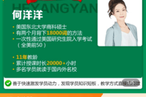 【捐赠19.9[红包]·《学浪-【英语阅读20大技巧】争满分课——家长课》】 【原版无水印】