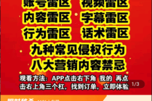 【捐赠1[红包]·《学浪-2022违禁词-新手避雷宝典（视频课程）》】 【原版无水印】
