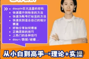 【捐赠19.9[红包]·《学浪-短视频 0基础小白入门必修课》】 【原版无水印】