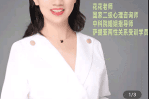 【捐赠19.9[红包]·《学浪-花花老师育儿案例答疑》】 【原版无水印】