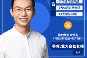 【捐赠39.9[红包]·《学浪-家长如何培养孩子逻辑思维（父母课堂）》】 【原版无水印】