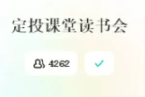 【捐赠49.99红包]·《定投课堂读书会】