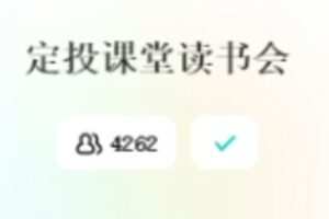 【捐赠49.99红包]·《定投课堂读书会】