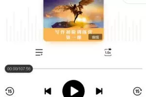 【捐赠19.99红包]·《天行未来系-第一课：破除木马，开启写作流】