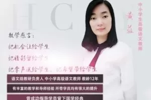 【捐赠9.9[红包]·《Z0259-慧程教育-中文字词与古诗记忆》】