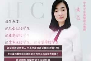 【捐赠9.9[红包]·《慧程教育-中文字词与古诗记忆》】