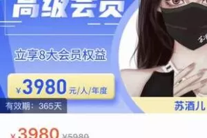 【捐赠19[红包]·《苏酒儿 酒友会高级会员》】 【原版无水印】