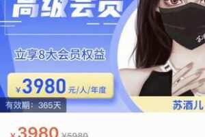 【捐赠19[红包]·《苏酒儿 酒友会高级会员》】 【原版无水印】