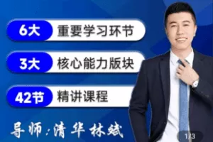 【捐赠39.9[红包]·《学浪-清华学霸斌哥的学习高手养成攻略》】 【原版无水印】