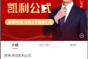 【捐赠19.9[红包]·《犇财课堂-薛神再谈凯利公式+凯利公式》】