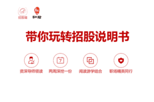 【捐赠39.9[红包]·《Z0006-董秘邦-招股喵带你玩转招股书》】
