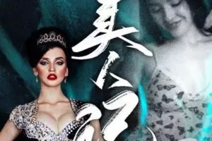 【捐赠49.9[红包]·《北京SIOD东方舞网校-【第九季】美人记-五支赛场女王养成舞码》】 【原版无水印】