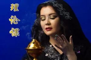 【捐赠19.9[红包]·《北京SIOD东方舞网校-【理论课】Khaleegee理论》】 【原版无水印】