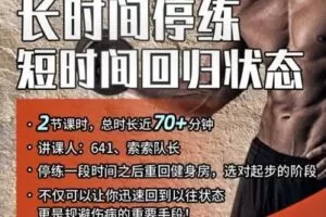【捐赠15.9[红包]·《FitEmpire健身领域-体态恢复和身体放松》】 【原版无水印】