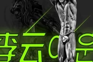 【捐赠7.9[红包]·《FitEmpire健身领域-中韩健身技术佼佼者腿部教教学》】 【原版无水印】