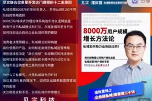 【捐赠19.99红包]·《见实小铺-8000万用户规模增长方法论-私域如何助力业务跃迁的？｜见实私域提效营专家课】