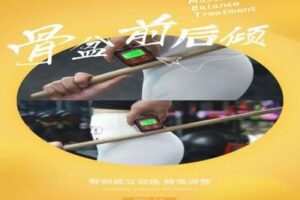 【捐赠19.9[红包]·《Z0525-臀部靶位训练-骨盆前后倾》】