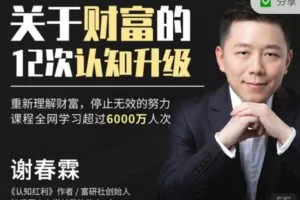 【捐赠9.99红包]·《淘金术-关于财富的12次认知升级：重新理解财富，停止无效的努力】