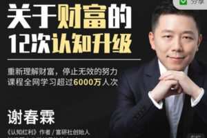 【捐赠9.99红包]·《淘金术-关于财富的12次认知升级：重新理解财富，停止无效的努力】