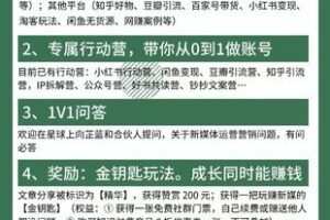 【捐赠4.9[红包]·《知识星球-玩赚新媒》】 【原版无水印】
