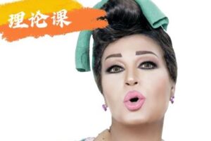 【捐赠19.9[红包]·《北京SIOD东方舞网校-【理论课】关于Baladi你必须知道的干货！》】 【原版无水印】