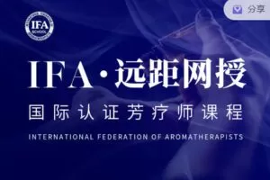 【捐赠69.99红包]·《香气博物馆921-IFA远距网授课】