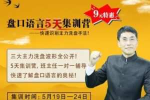 【捐赠29.9[红包]·《小财迷学堂-5天集训营》】