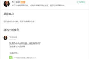 【捐赠5.9/月[红包]·《知识星球-专注业绩股》】 【原版无水印】