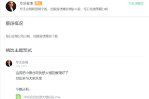 【捐赠5.9/月[红包]·《知识星球-专注业绩股》】 【原版无水印】