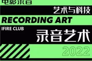 【捐赠39.9[红包]·《薪火网校-录音专栏【2023校考轻课】》】 【原版无水印】