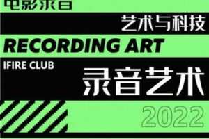 【捐赠39.9[红包]·《薪火网校-录音专栏【2023校考轻课】》】 【原版无水印】