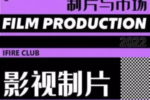 【捐赠39.9[红包]·《薪火网校-制片专栏【2023校考轻课】》】 【原版无水印】