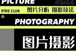 【捐赠39.9[红包]·《薪火网校-图摄专栏【2023校考轻课】》】 【原版无水印】