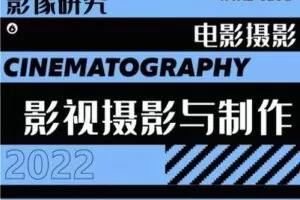 【捐赠39.9[红包]·《薪火网校-摄制专栏【2023校考轻课】》】 【原版无水印】