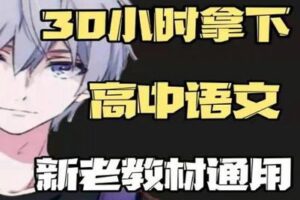 【捐赠16.9[红包]·《Z0337-幻夜梦屿的店铺-【新老教材通用】语文120混分班》】