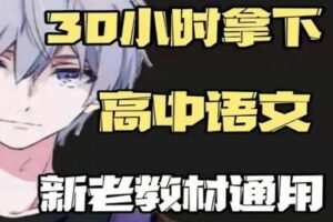 【捐赠16.9[红包]·《Z0337-幻夜梦屿的店铺-【新老教材通用】语文120混分班》】