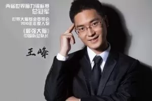 【捐赠19.9[红包]·《Z0272-慧程教育-记忆之王_王峰分享大脑记忆秘诀》】