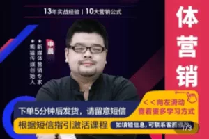 【捐赠19.9[红包]·《学浪-【官方正版】申晨：十大营销步骤 让产品更好卖（爆款视频课）》】 【原版无水印】