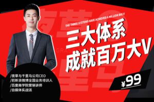 【捐赠9.9[红包]·《红人星球-开课吧视频课程》】