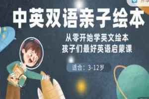 【捐赠19.99红包]·《会读英语-中英双语亲子绘本朗读 （66节）】