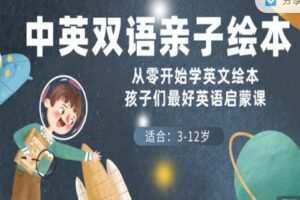 【捐赠19.99红包]·《会读英语-中英双语亲子绘本朗读 （66节）】