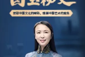 【捐赠19.99红包]·《有书-不为人知的国宝秘史】